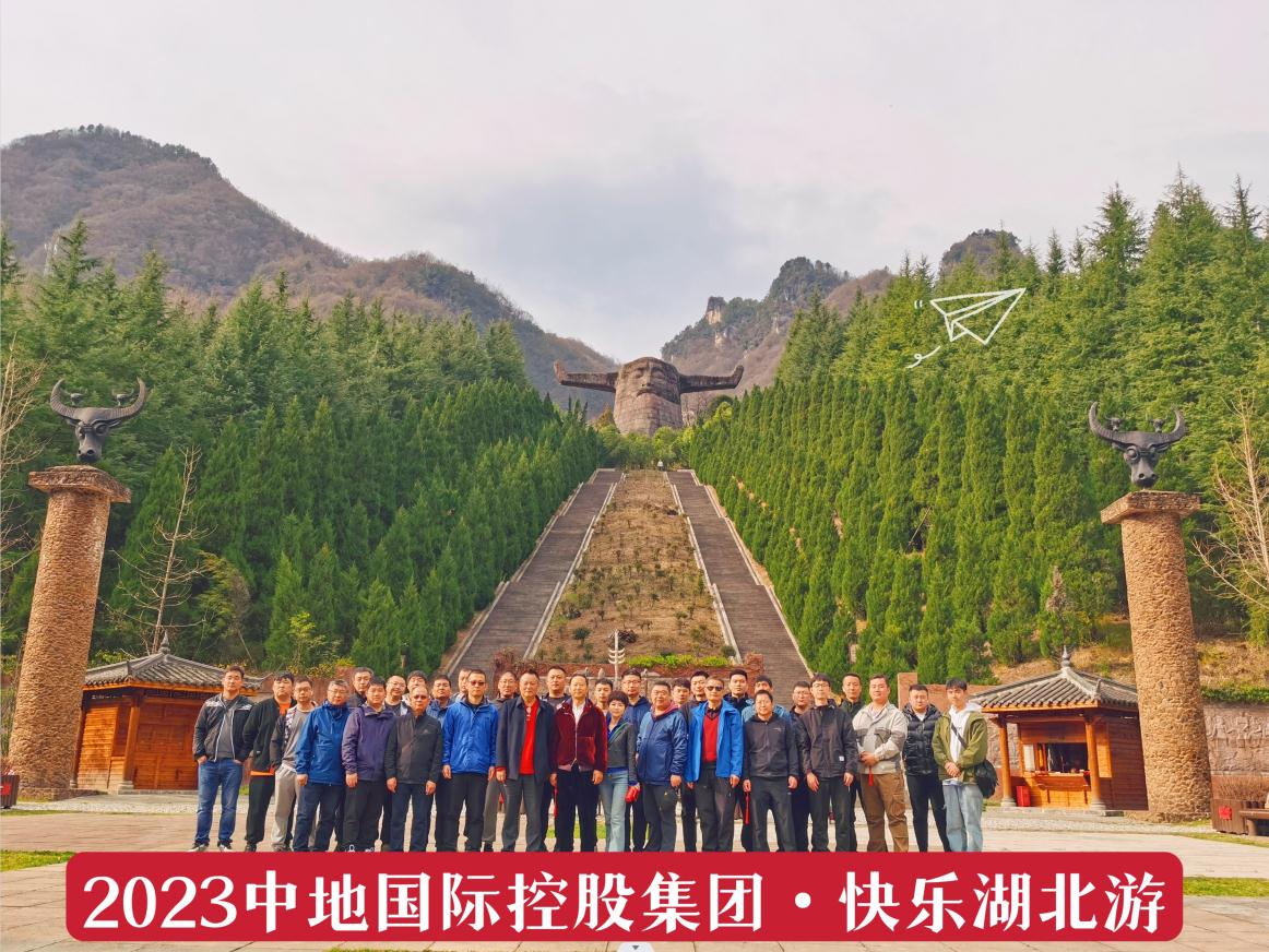 陽(yáng)春三月，北京地礦2023年湖北休閑之旅！